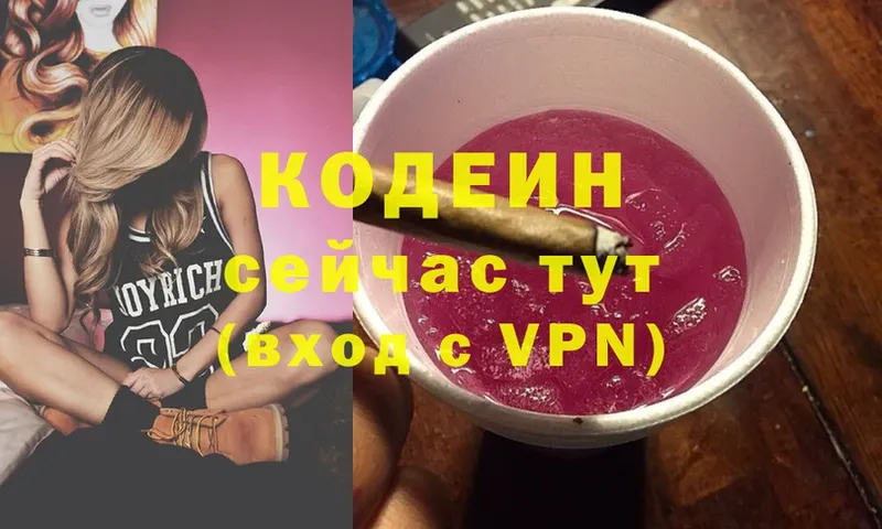 ссылка на мегу вход  Корсаков  Кодеин Purple Drank 