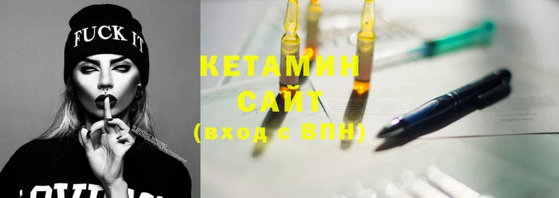 Кетамин ketamine  Корсаков 